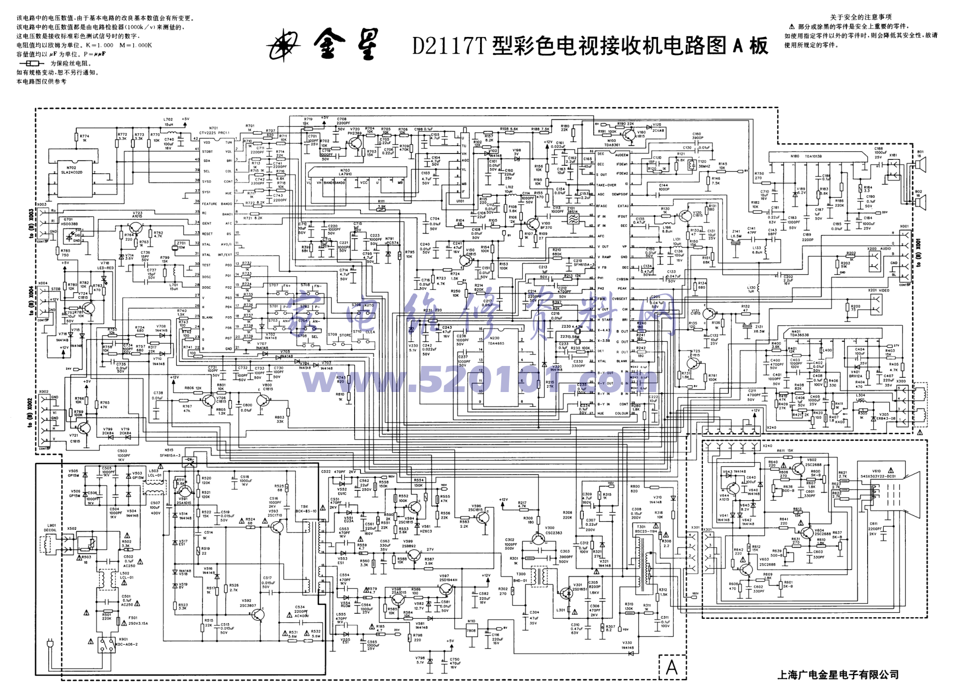金星D2117T彩电图纸-0