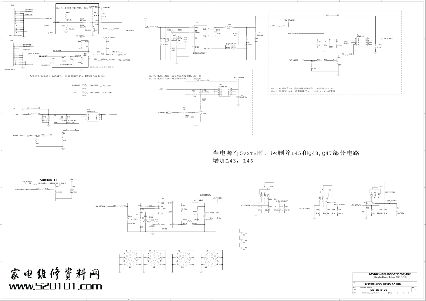 创维39E320W液晶电视（8M41机芯）电路原理图-1
