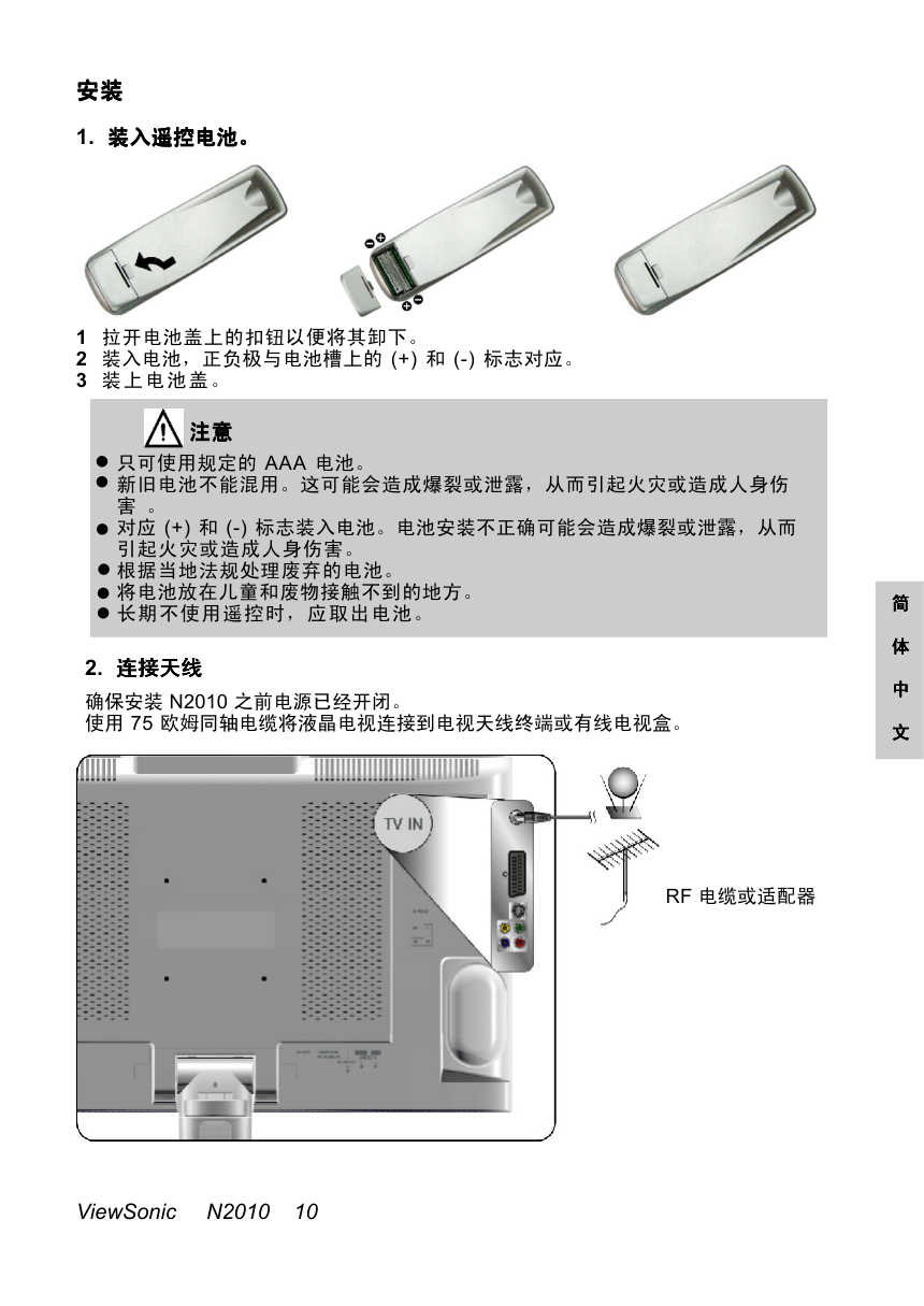 优派N2010液晶彩电使用说明书-7 优派N2010液晶彩电使用说明书-7