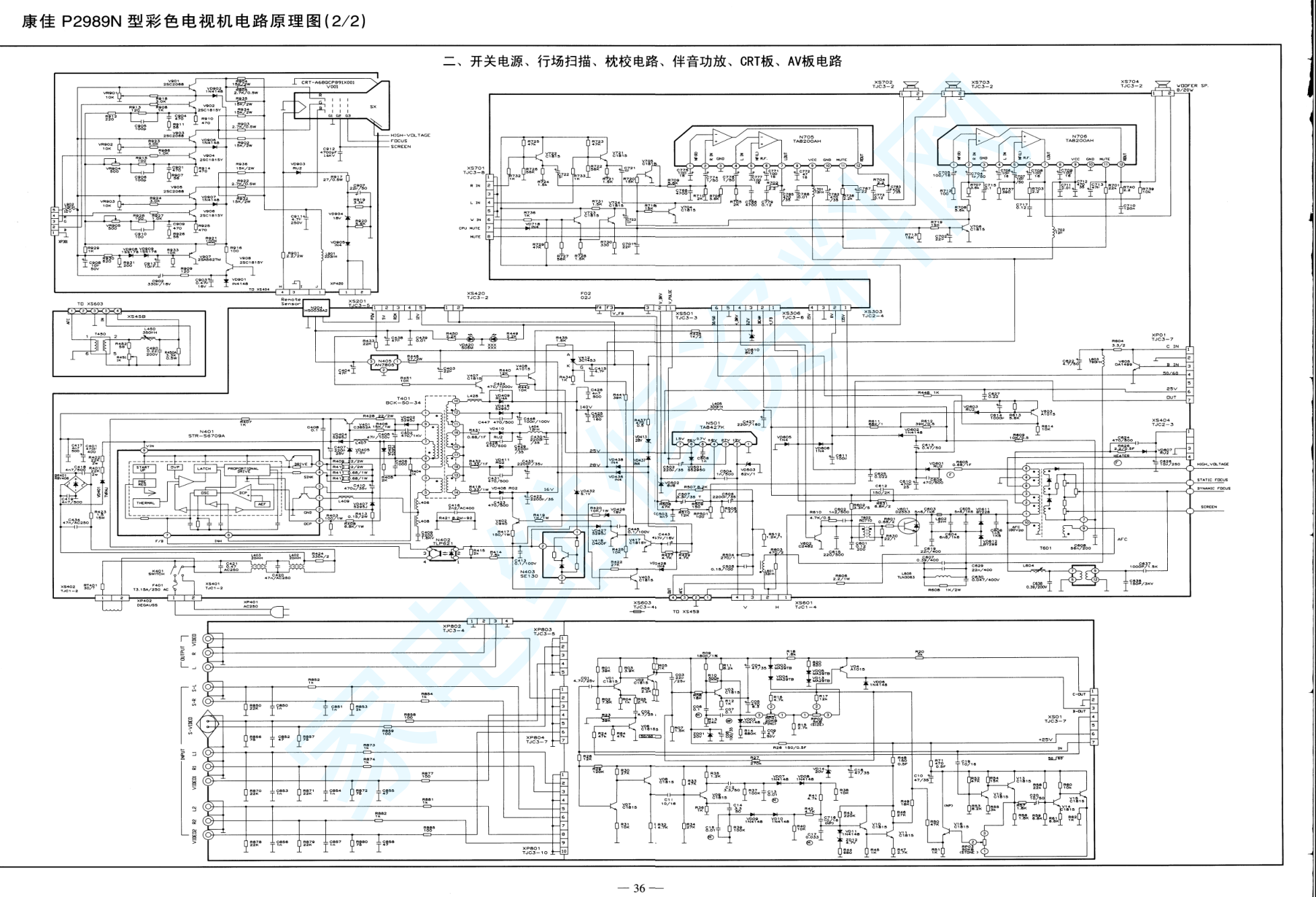 康佳T2588N彩电电路原理图-1 康佳T2588N彩电电路原理图-1
