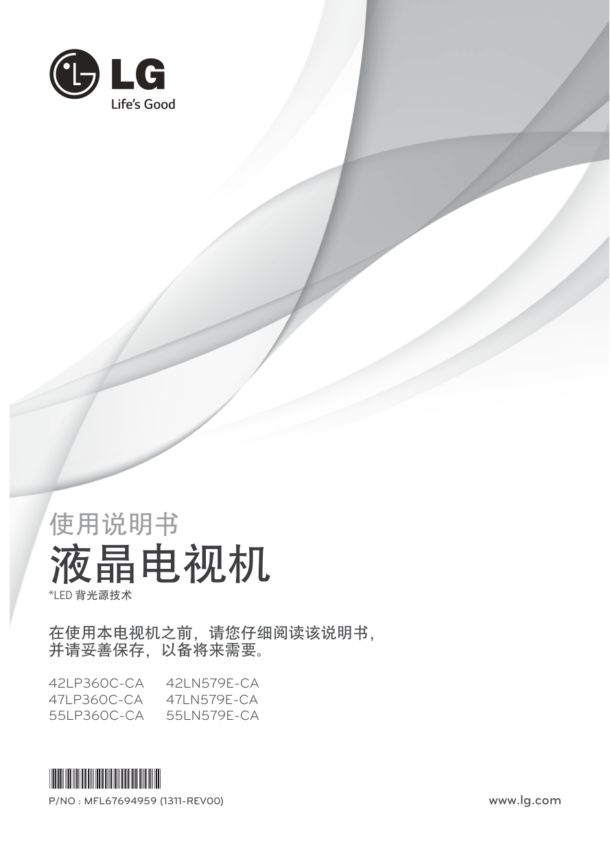 LG 55LN579E-CA液晶彩电使用说明书-0 LG 55LN579E-CA液晶彩电使用说明书-0