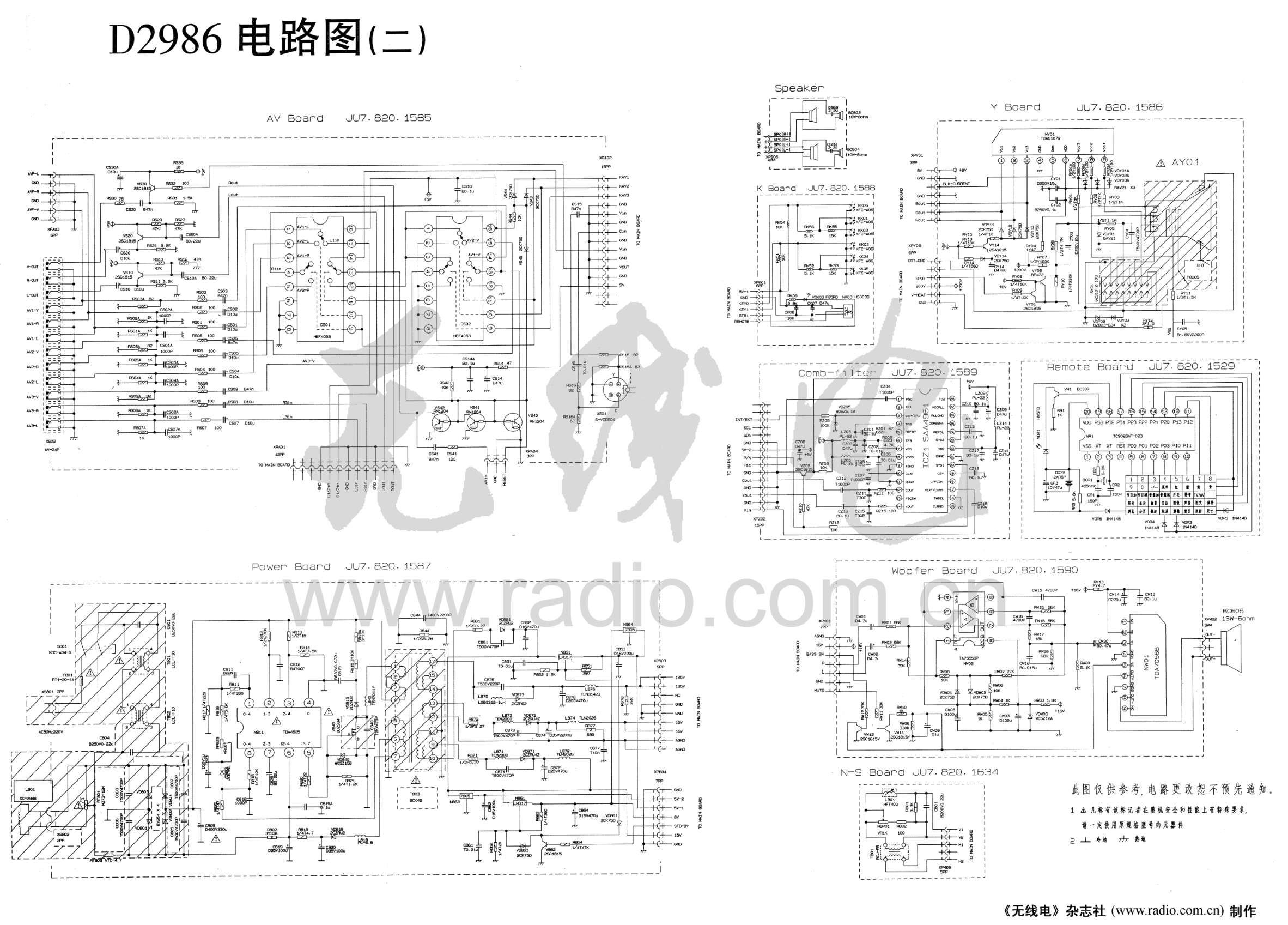 长虹D2986彩电图纸-0