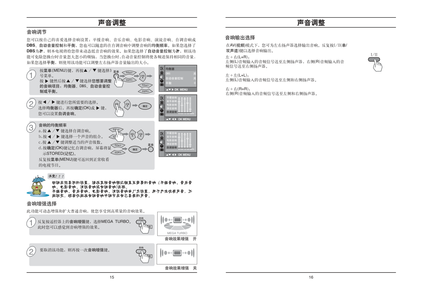 LG CT-25M60VE彩电使用说明书-8 LG CT-25M60VE彩电使用说明书-8