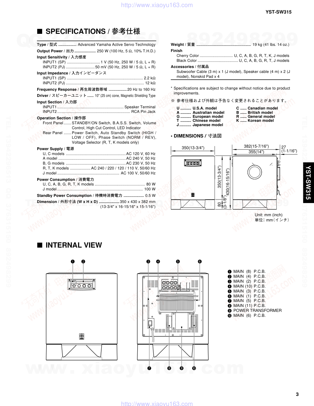 雅马哈YAMAHA YST-SW315音响电路图-2 雅马哈YAMAHA YST-SW315音响电路图-2