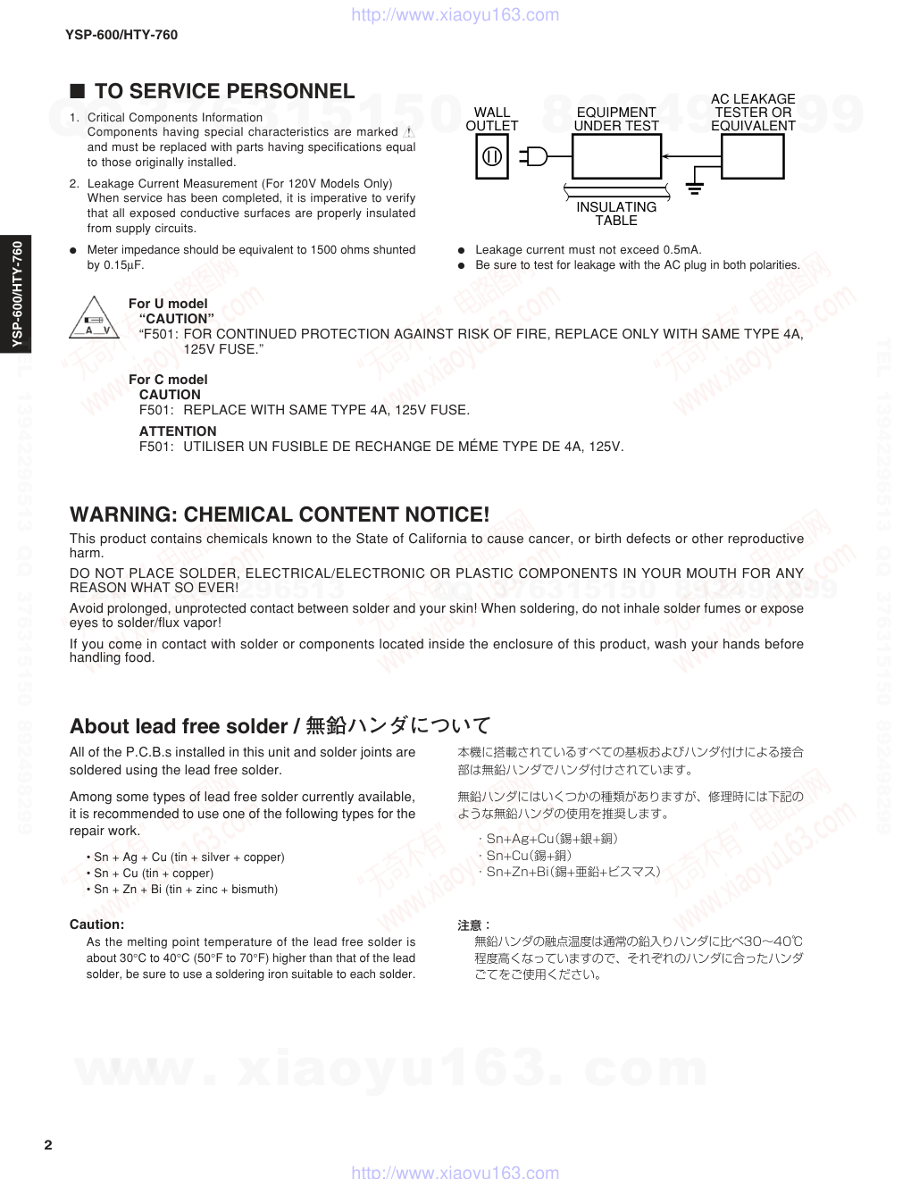 雅马哈YAMAHA YSP-600电路图-1