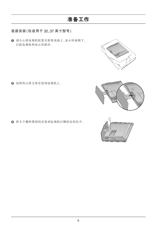 LG 37LC7RC-TA彩电使用说明书-6