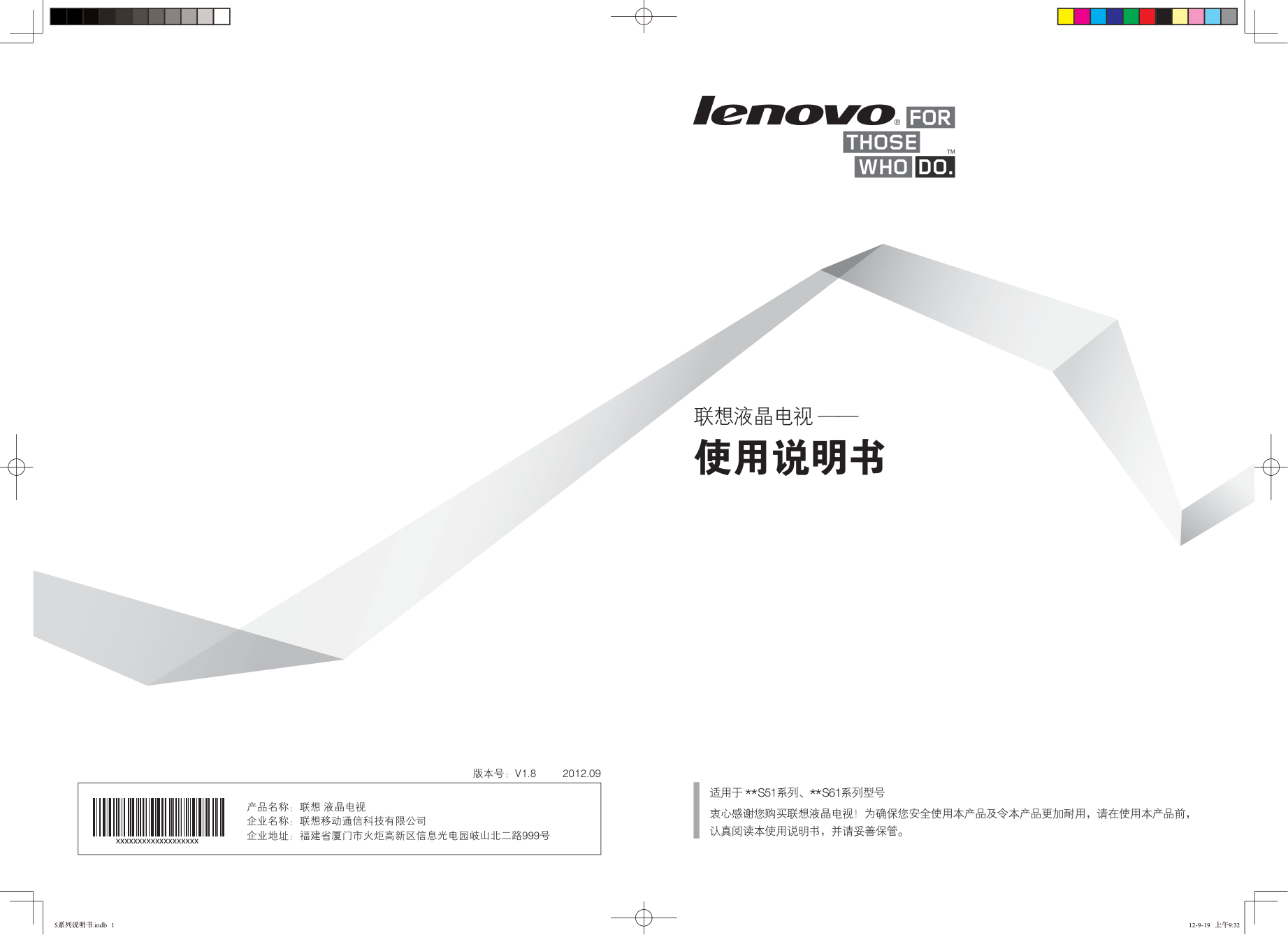 联想47S61液晶电视使用说明书-0