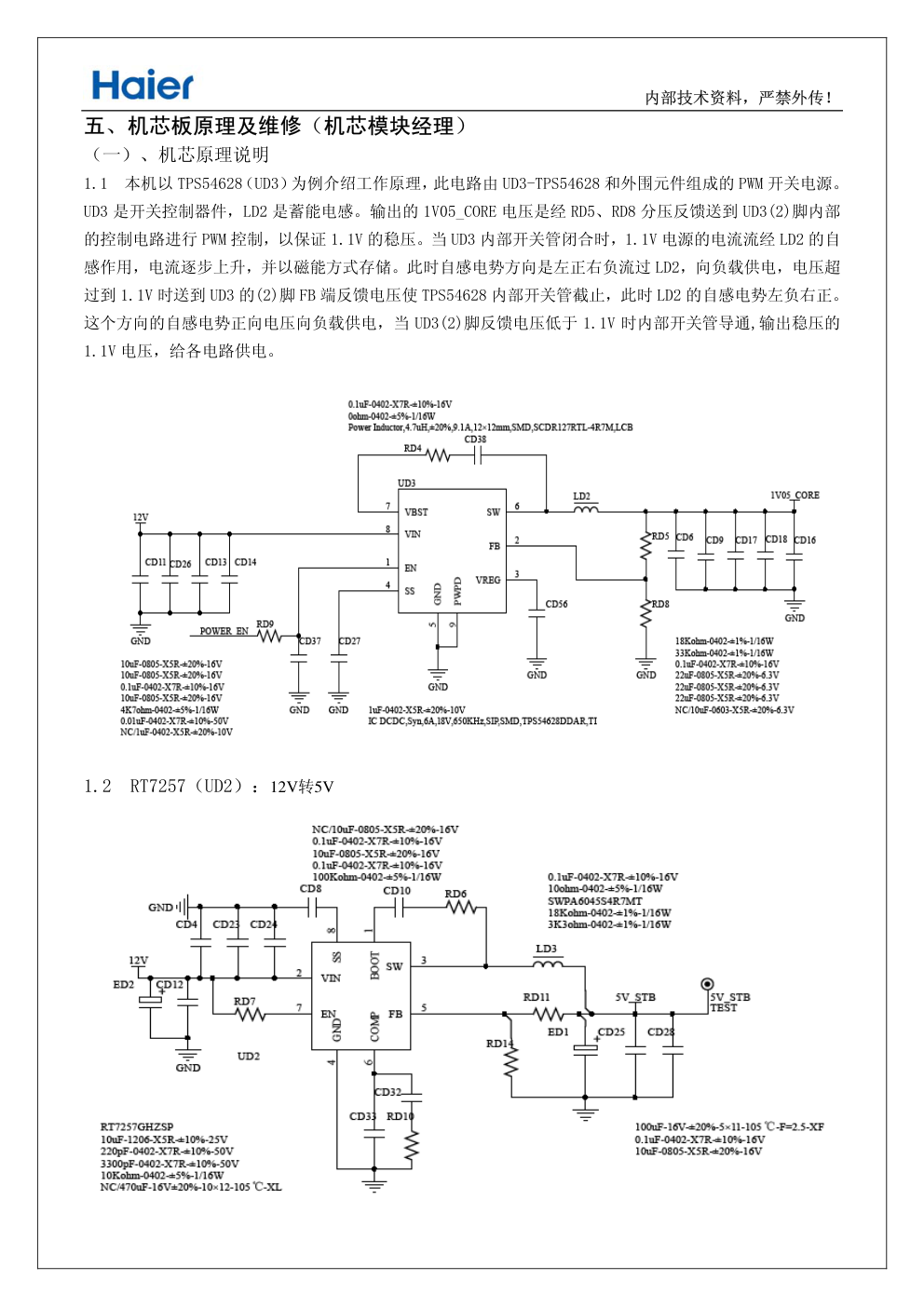 海尔LE42R31液晶电视(RTD2984D机芯)维修手册-8 海尔LE42R31液晶电视(RTD2984D机芯)维修手册-8