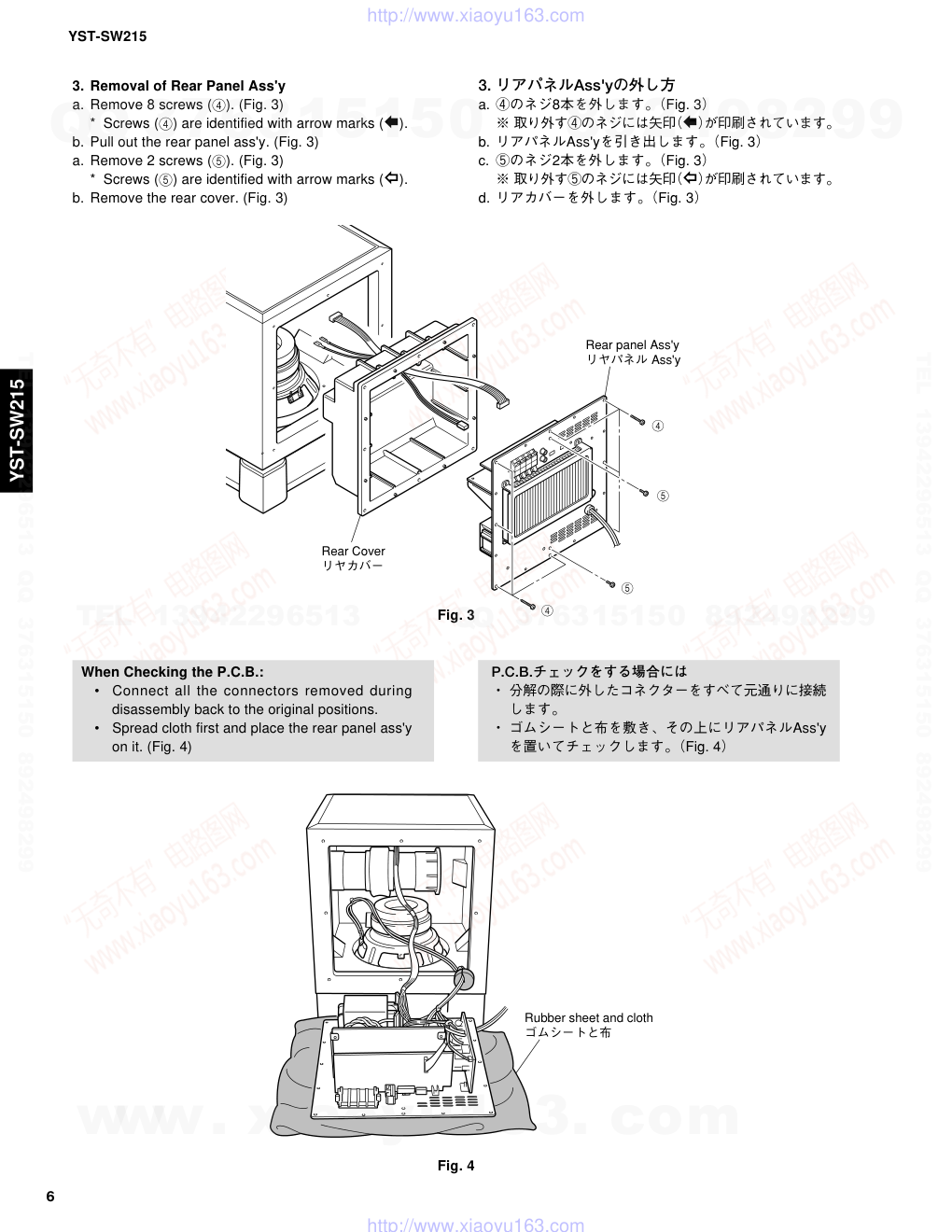 雅马哈YAMAHA YST-SW215音响电路图-5 雅马哈YAMAHA YST-SW215音响电路图-5