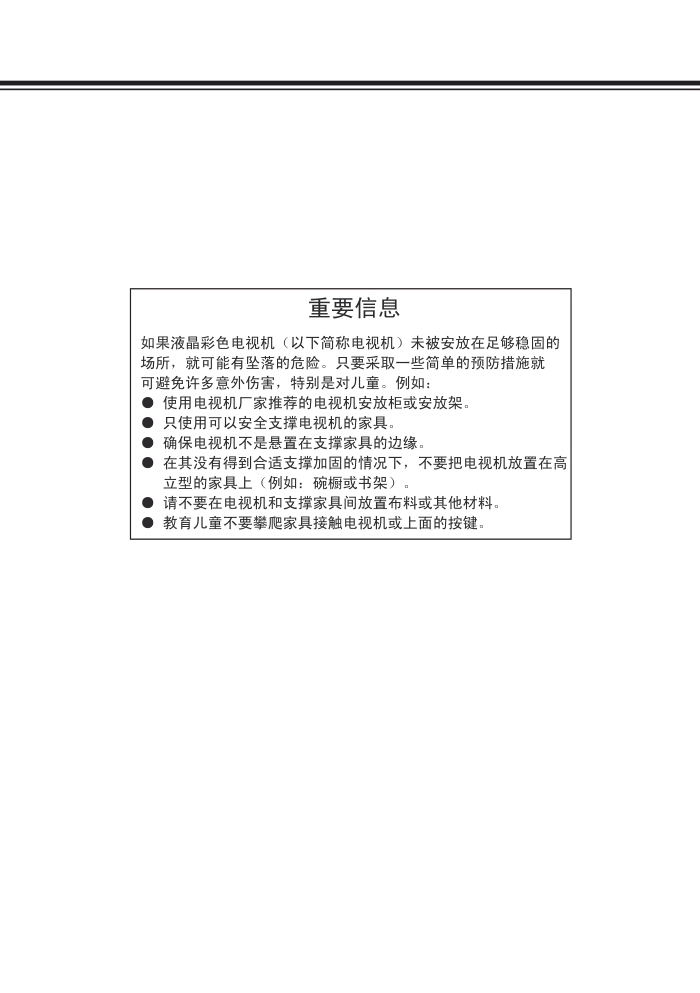 松下液晶电视TH-L24C20C型使用说明书-1 松下液晶电视TH-L24C20C型使用说明书-1