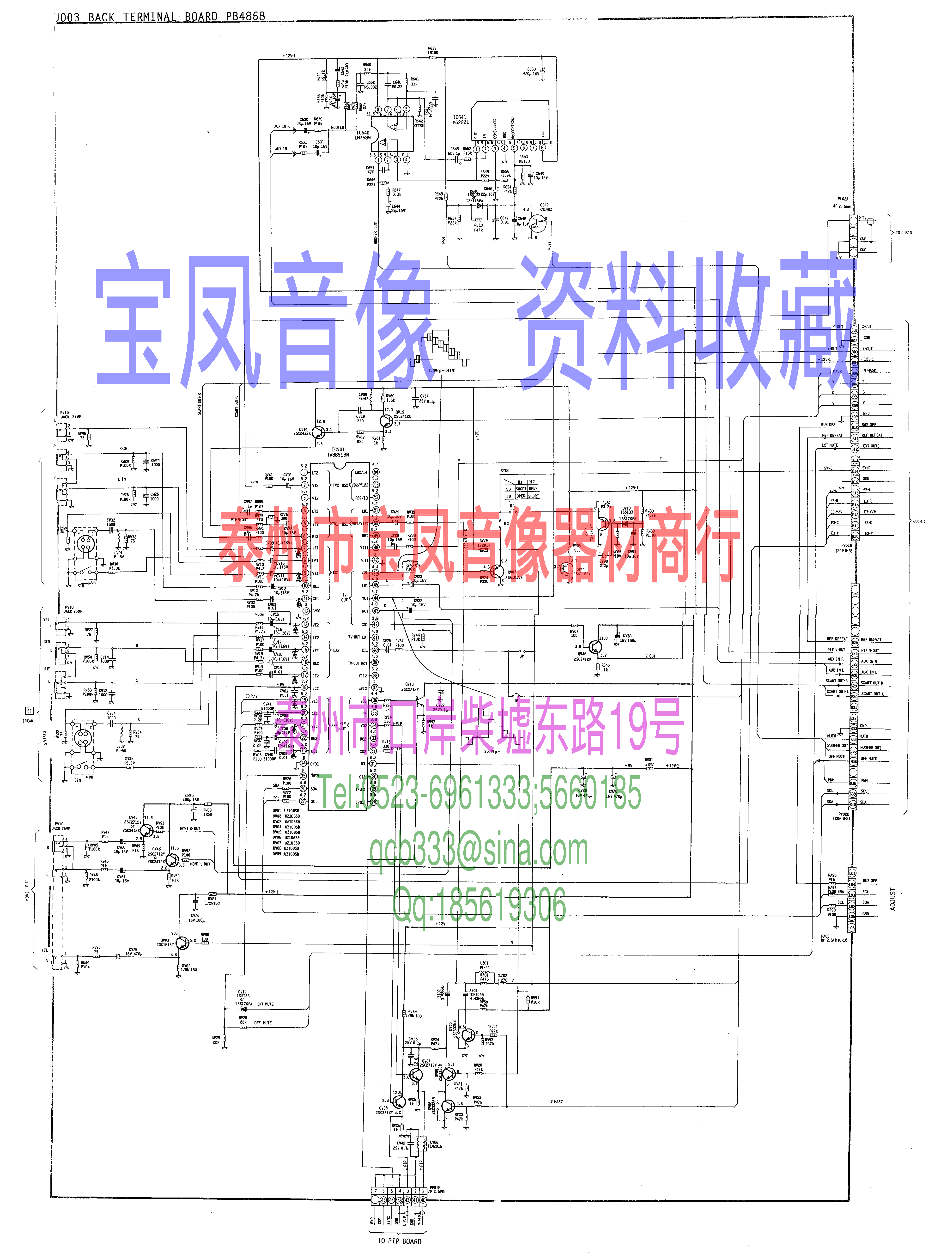 东芝28W3DXH彩电图纸-2