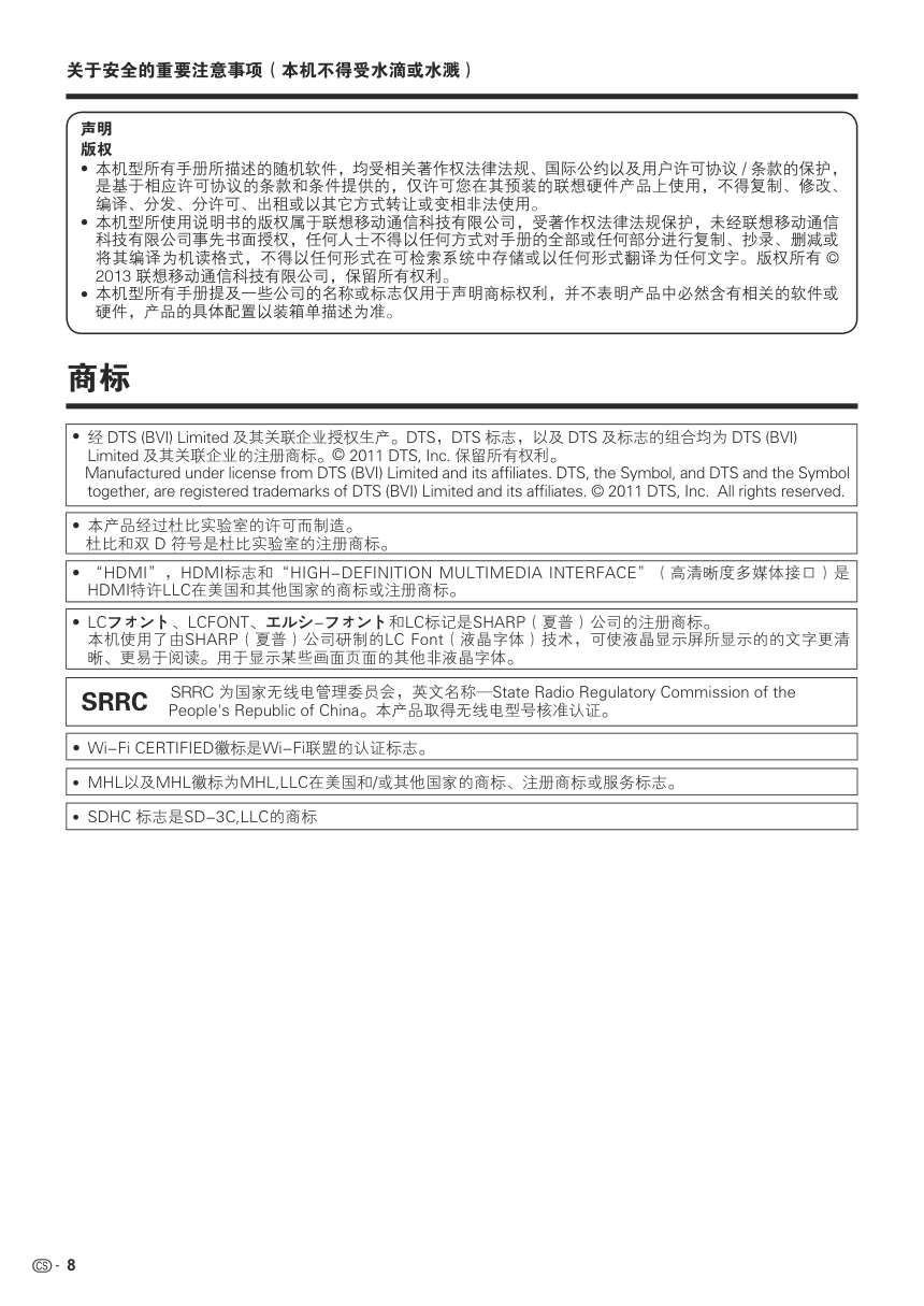 联想60K82液晶彩电使用说明书-7 联想60K82液晶彩电使用说明书-7