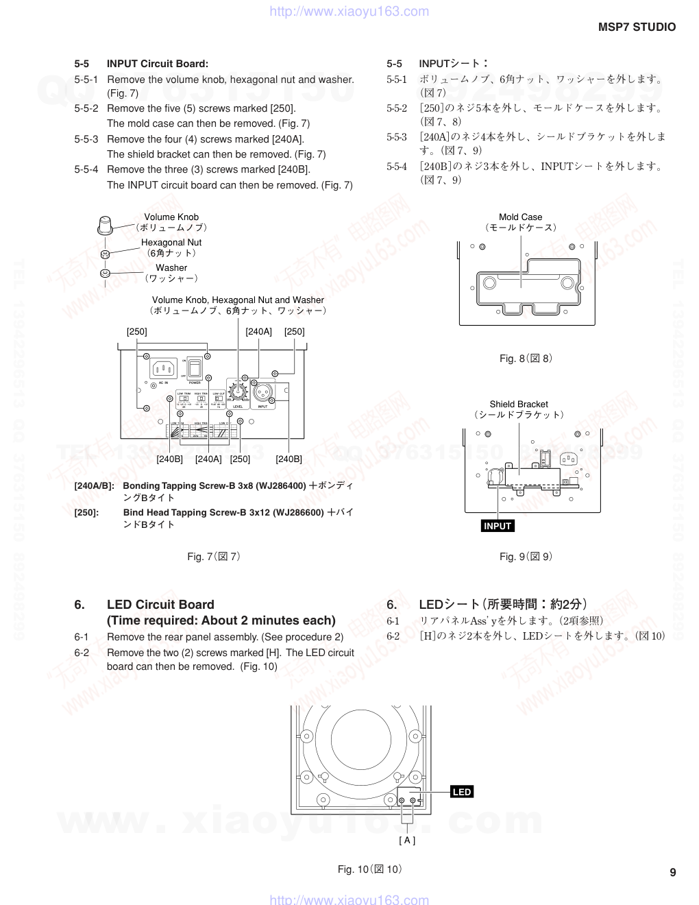 雅马哈YAMAHA MSP7-STUDIO电路原理图-8