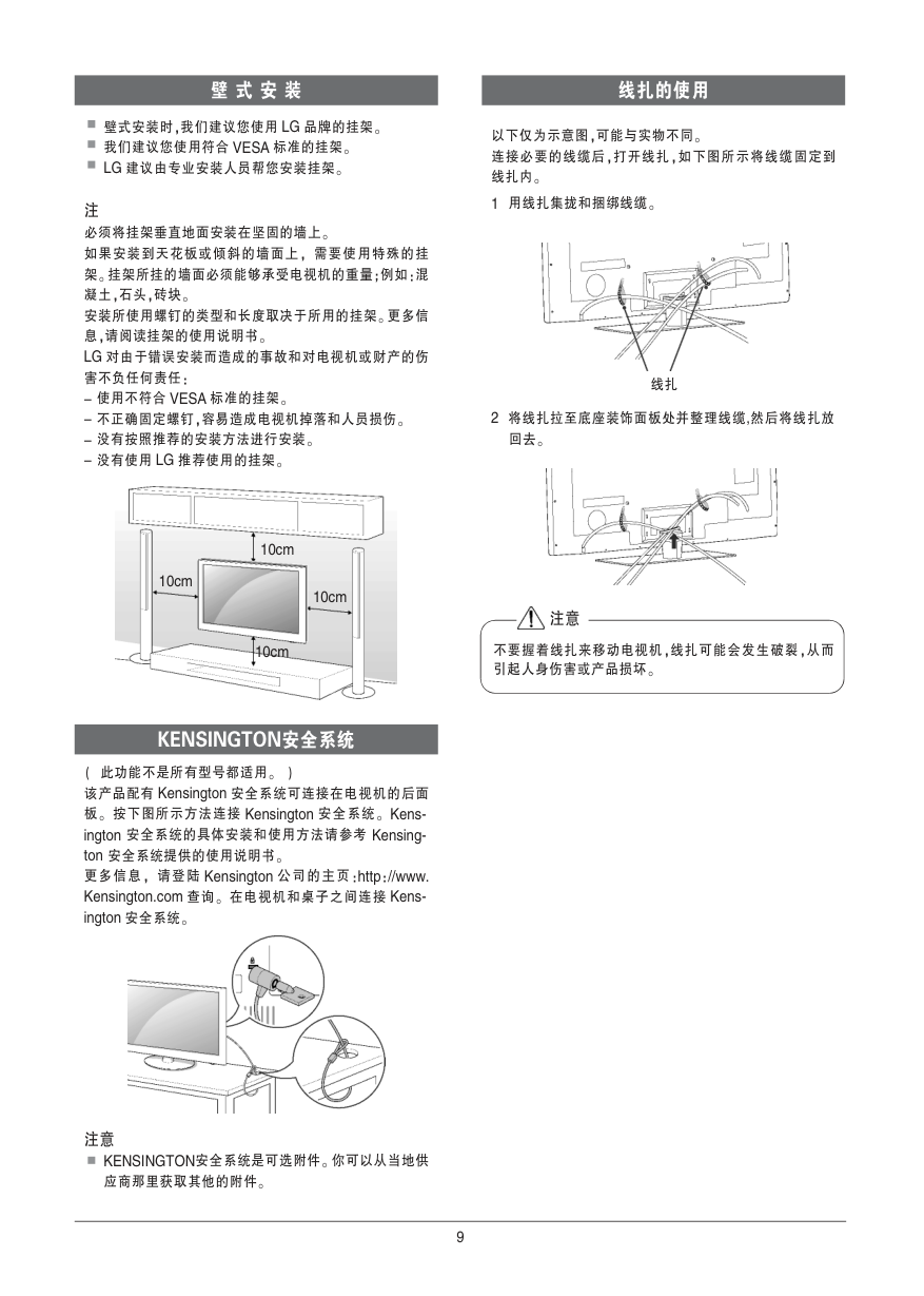 LG  72LZ9700-CA液晶彩电使用说明书-9
