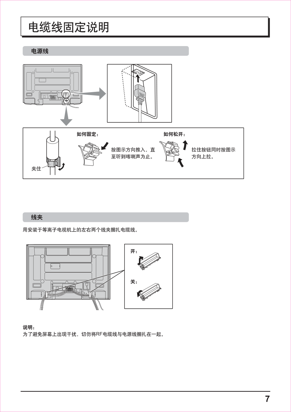 松下等离子电视机TH-42PA50C型说明书-6 松下等离子电视机TH-42PA50C型说明书-6