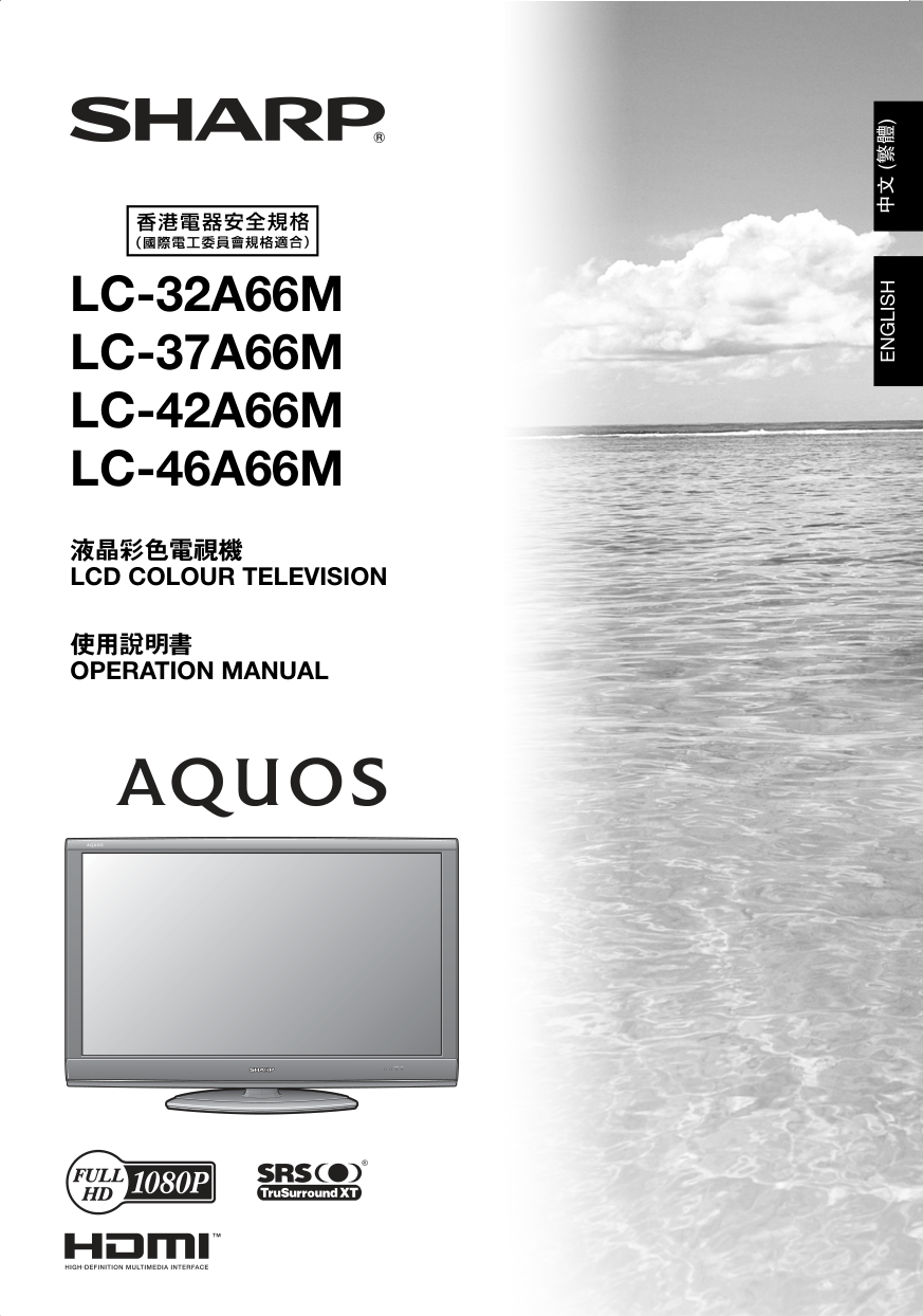 声宝LC-42A66M型液晶电视机说明书-0