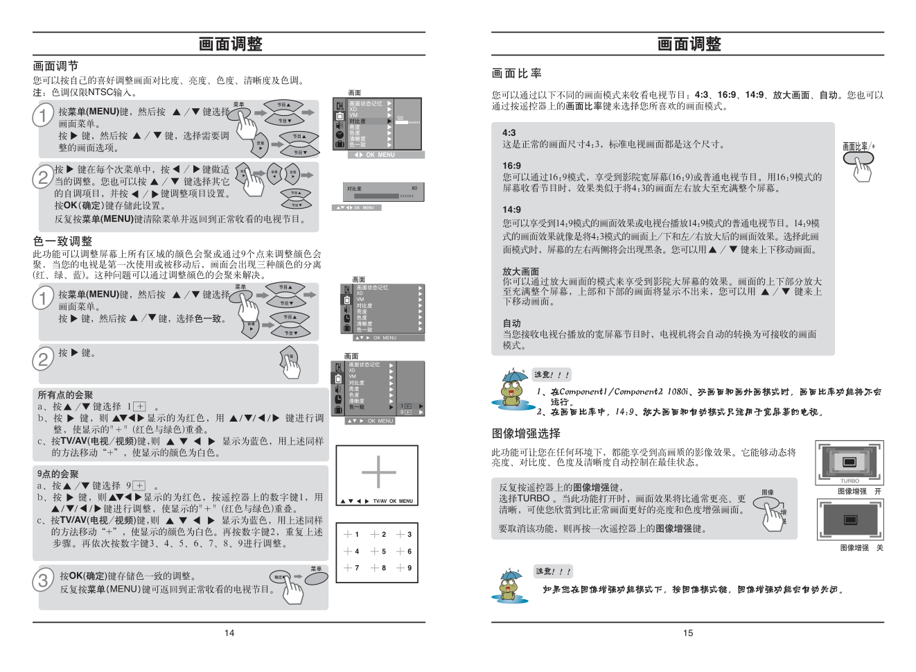 LG RT-44NA87R彩电使用说明书-8 LG RT-44NA87R彩电使用说明书-8