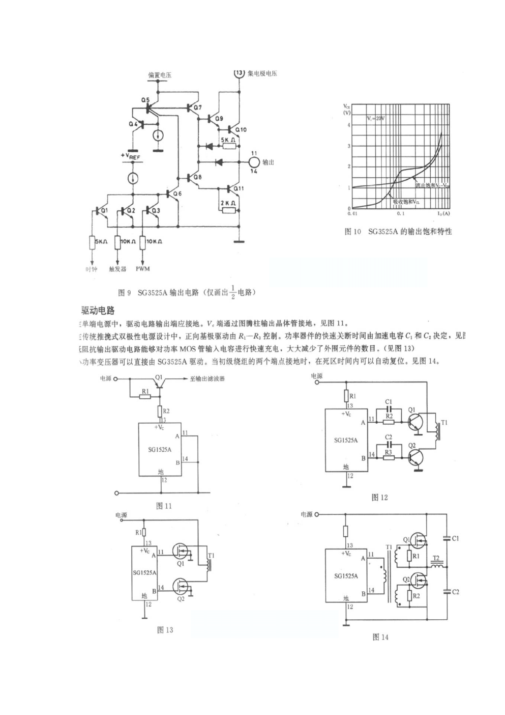 TCL麦格米特MIP260T电源板工作原理与维修手册-8