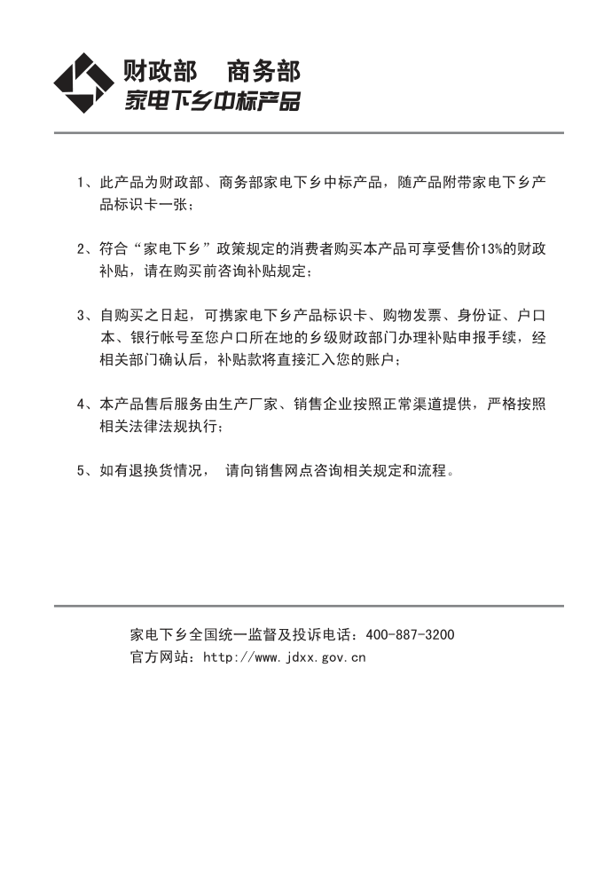 海信HDP2976彩电使用说明书-1