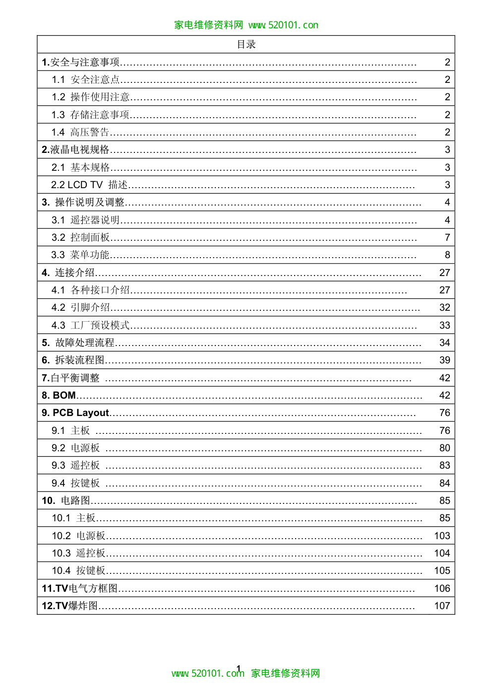 长虹LT42510彩电维修手册-1