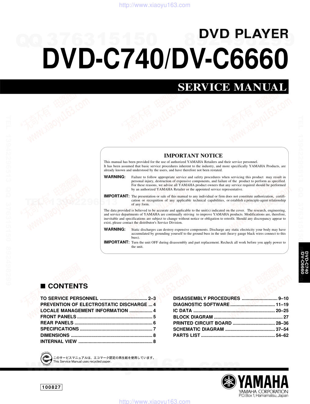 雅马哈YAMAHA DVD-C740电路原理图-0