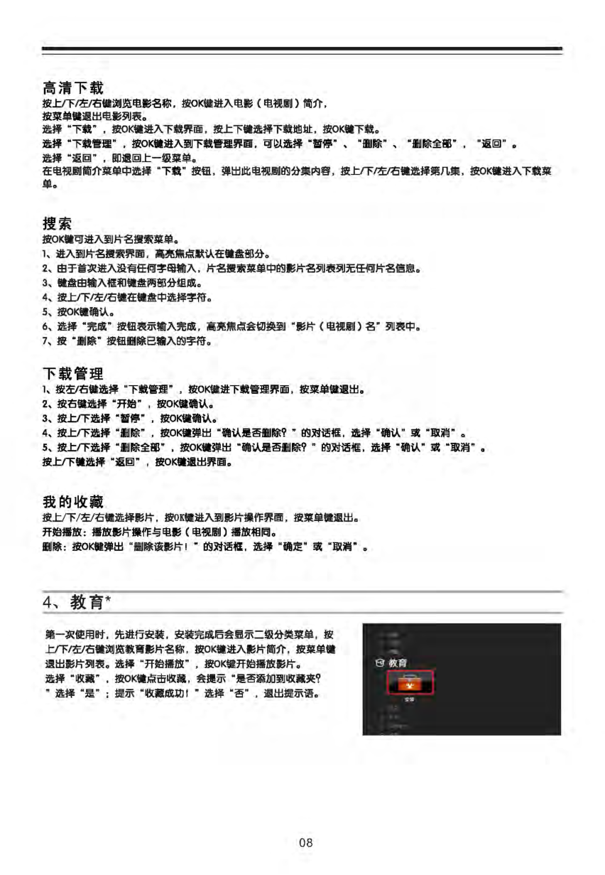 TCL王牌P50P300液晶彩电使用说明书-8