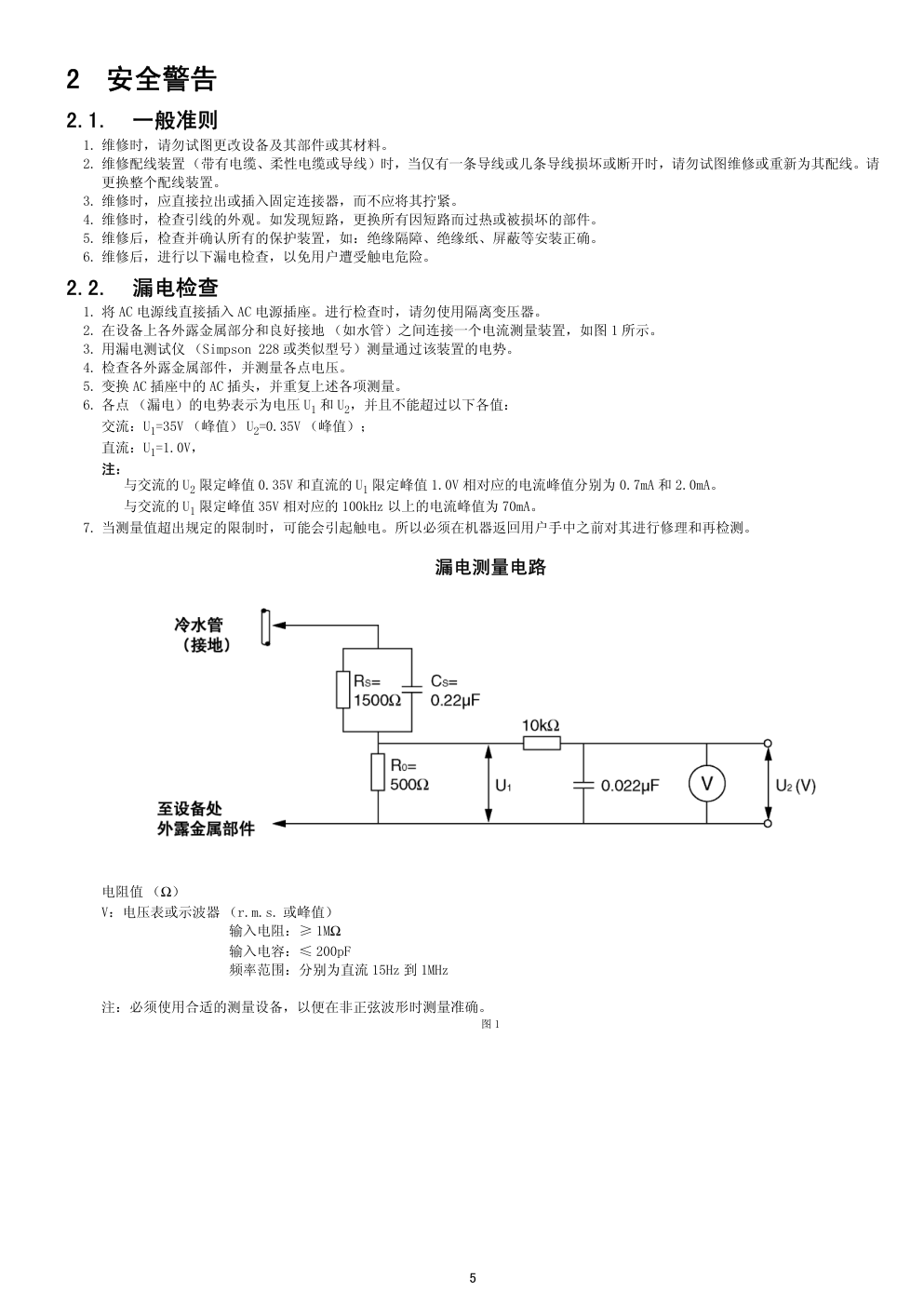松下TH-42PS10CK等离子显示器(GP10D机芯)维修手册-4 松下TH-42PS10CK等离子显示器(GP10D机芯)维修手册-4