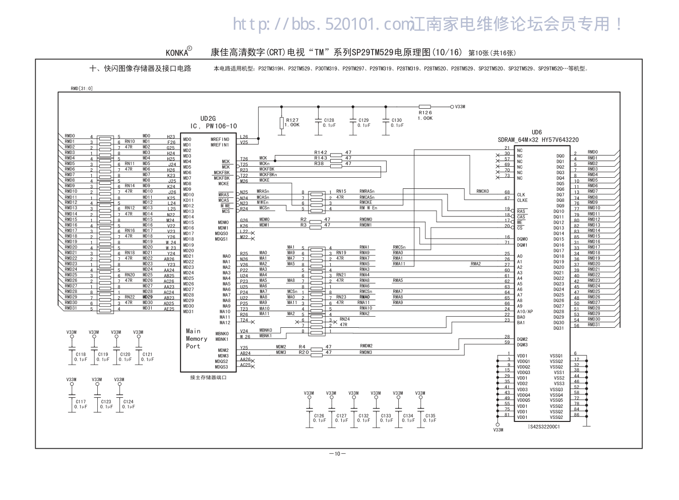 康佳彩电P28TM319电路原理图-9