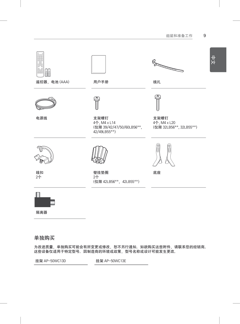 LG 39LB5620-CA液晶彩电使用说明书-8