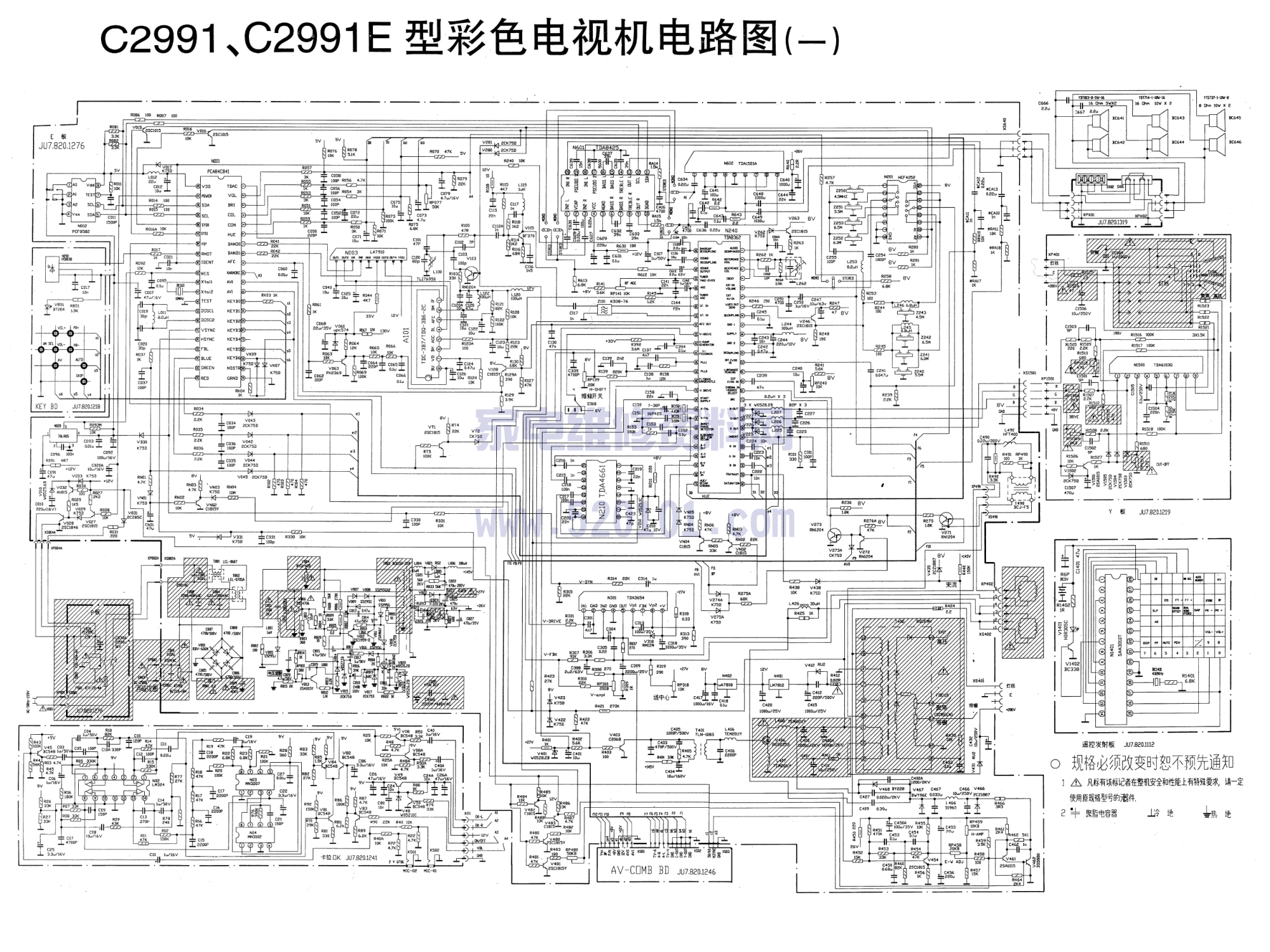 长虹C2991 C2991E彩电图纸-0