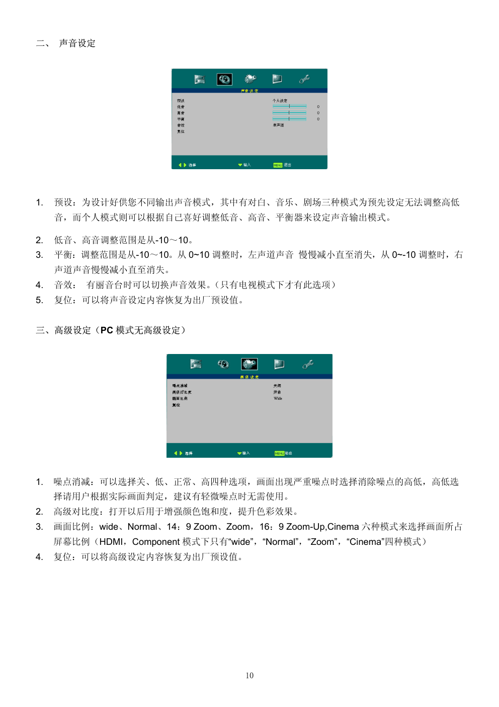 长虹LT26510液晶电视维修培训手册-9