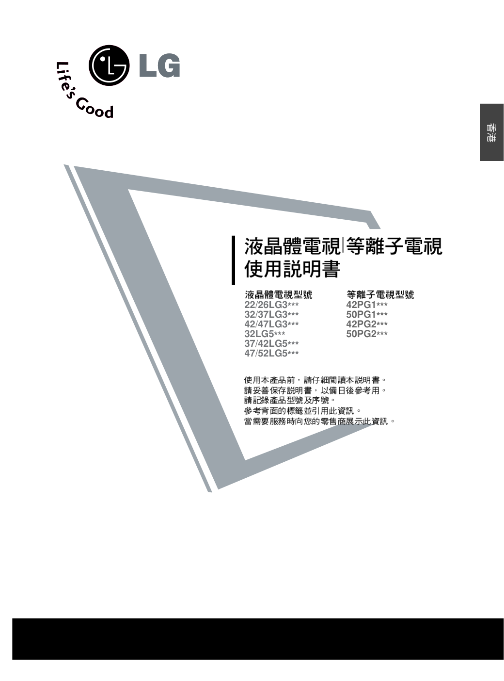 LG 37LG30R-TA彩电使用说明书-0 LG 37LG30R-TA彩电使用说明书-0