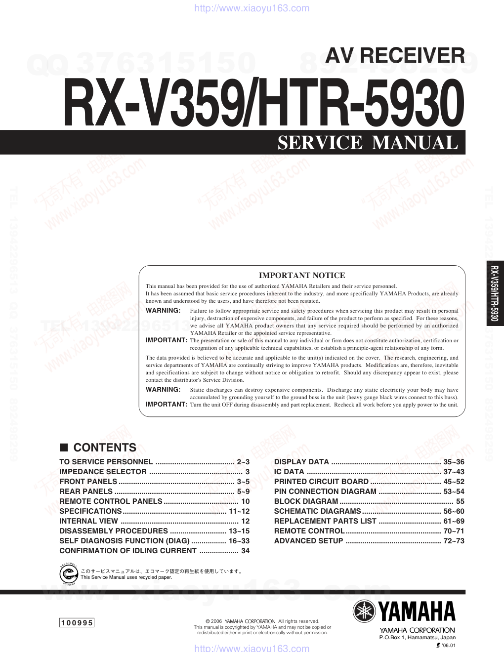 雅马哈YAMAHA RX-V359音响电路图-0 雅马哈YAMAHA RX-V359音响电路图-0