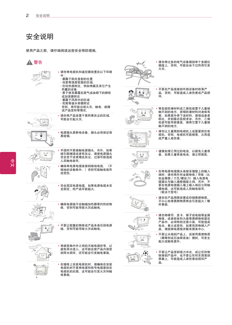 LG 42LN519C液晶彩电使用说明书-1 LG 42LN519C液晶彩电使用说明书-1