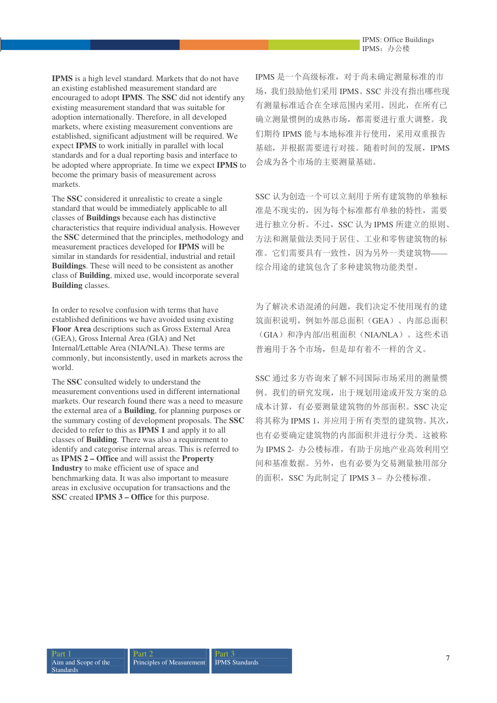 国际房产测量标准:办公楼 ipms-office-buildings-november-2014e8af91e69687-201401-clean-version-20150302-9 国际房产测量标准:办公楼 ipms-office-buildings-november-2014e8af91e69687-201401-clean-version-20150302-9