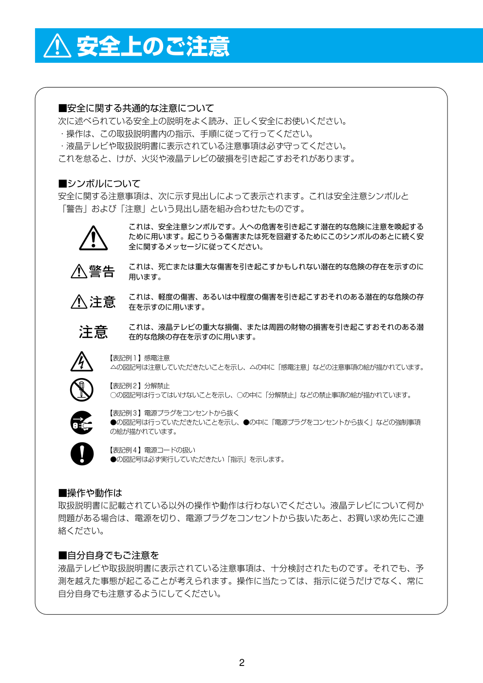 日立液晶电视20LCD-114LCD-1说明书-1