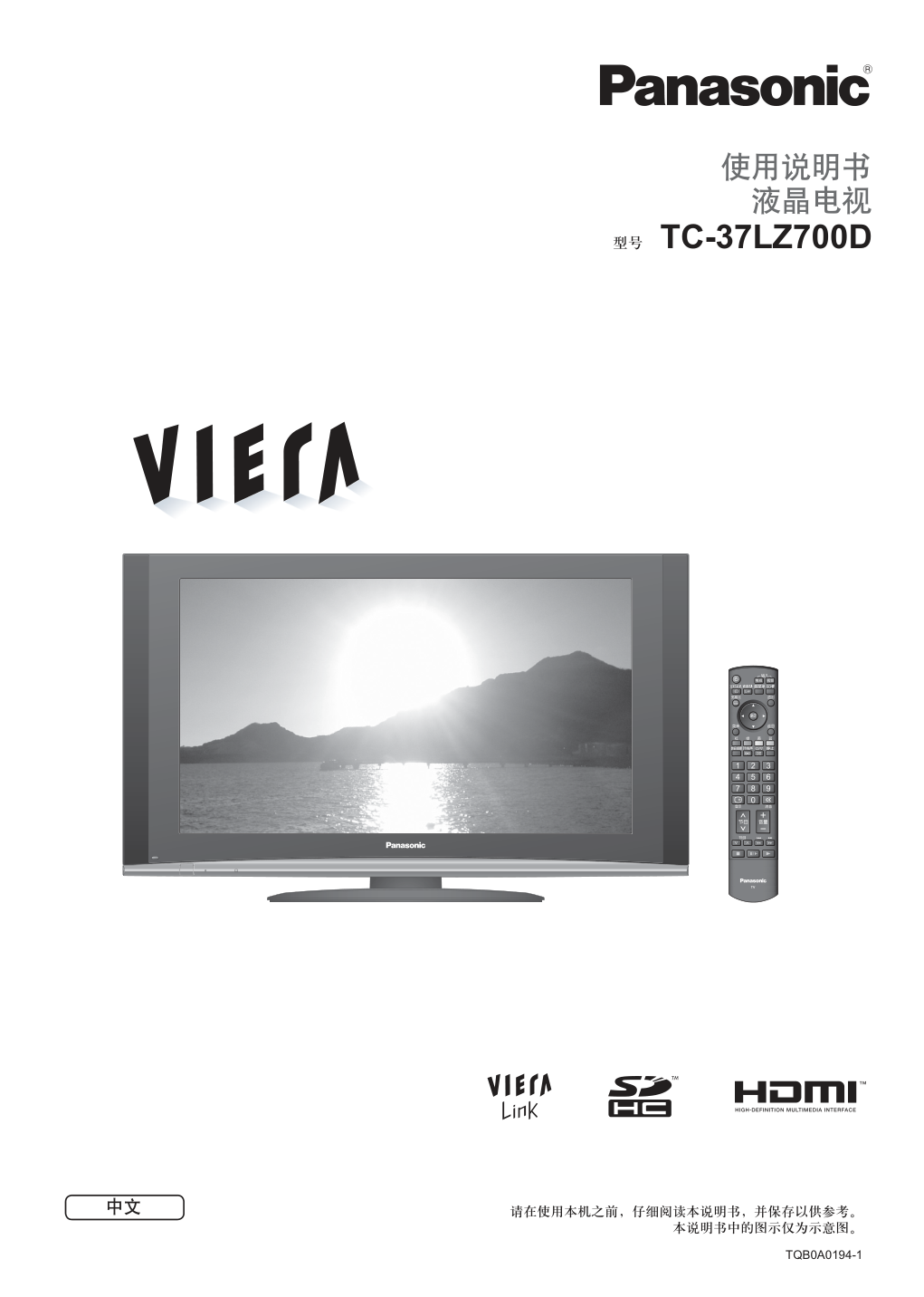 松下TC-37LZ700D液晶彩电使用说明书-0 松下TC-37LZ700D液晶彩电使用说明书-0