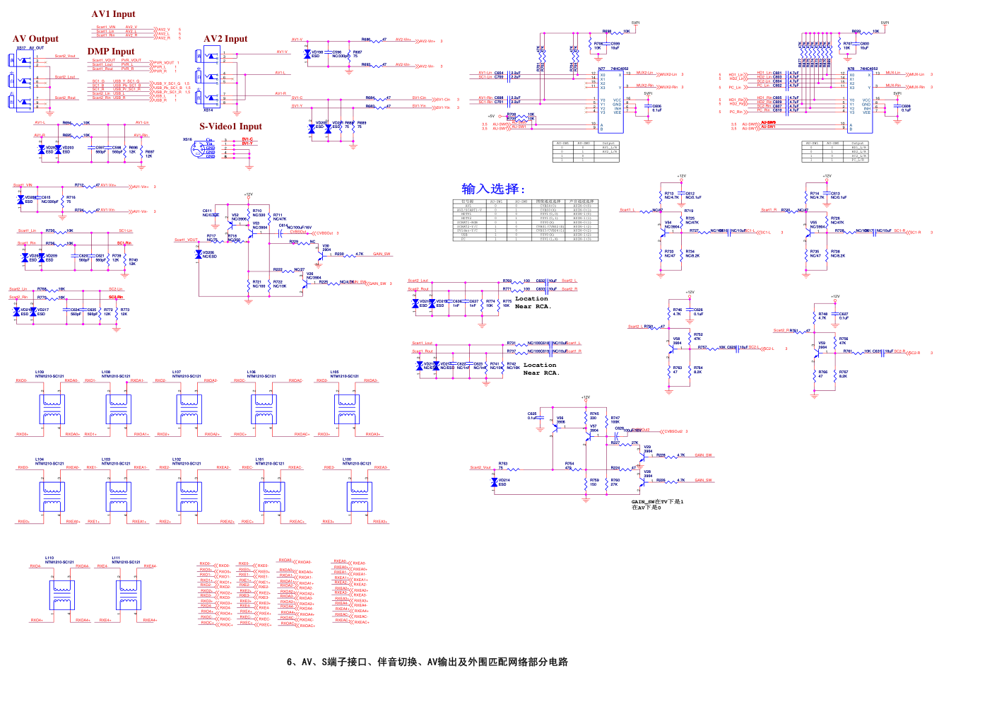 海信TLM37V88P系列(1691板)主板电路原理图-5 海信TLM37V88P系列(1691板)主板电路原理图-5