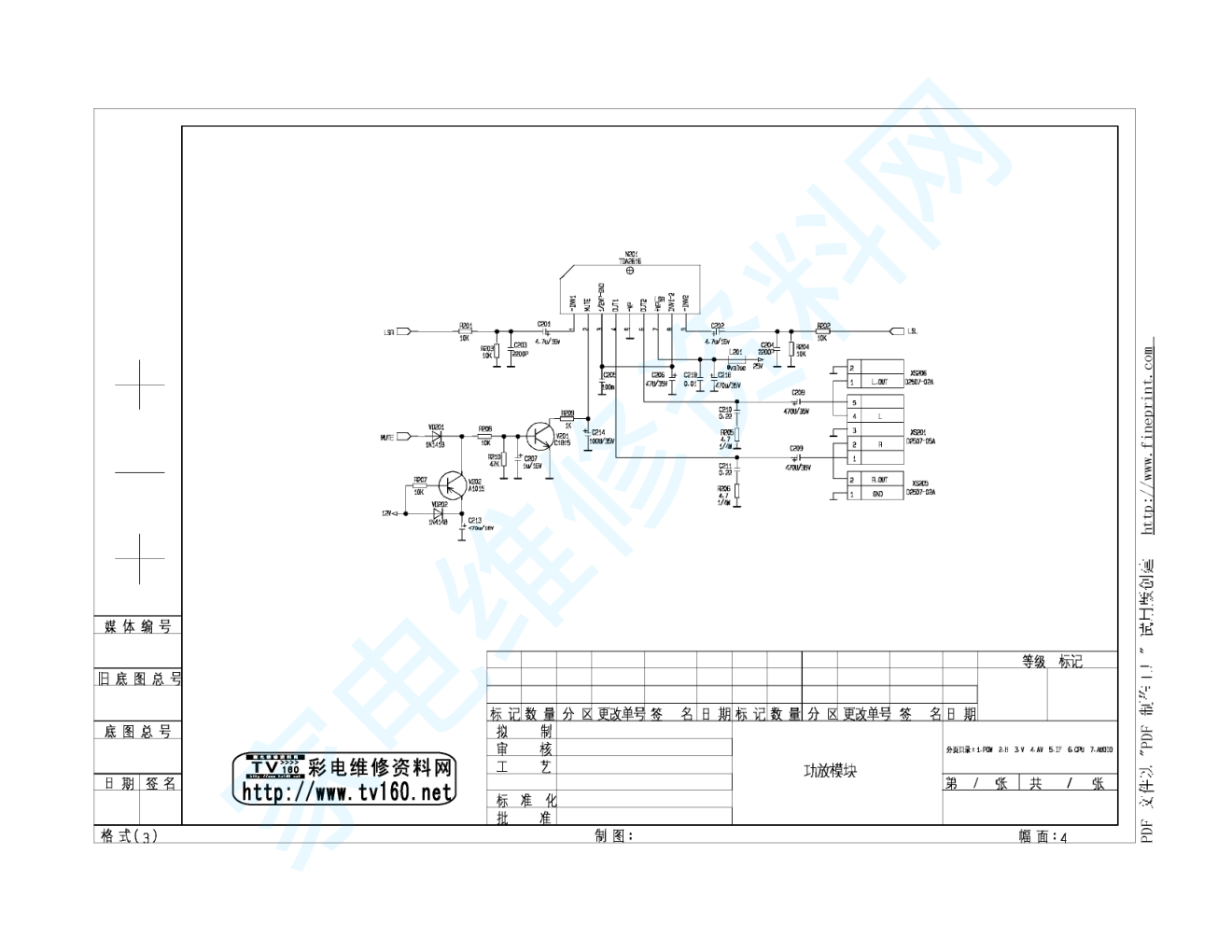 康佳P21TK263彩电（TK2163芯片）电路原理图-6