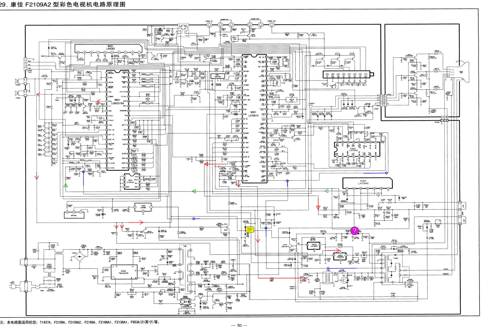 康佳T1437A、F2109A、F2109A2、F2166A、F2166A1、F2136A1、F953A型机图纸-0