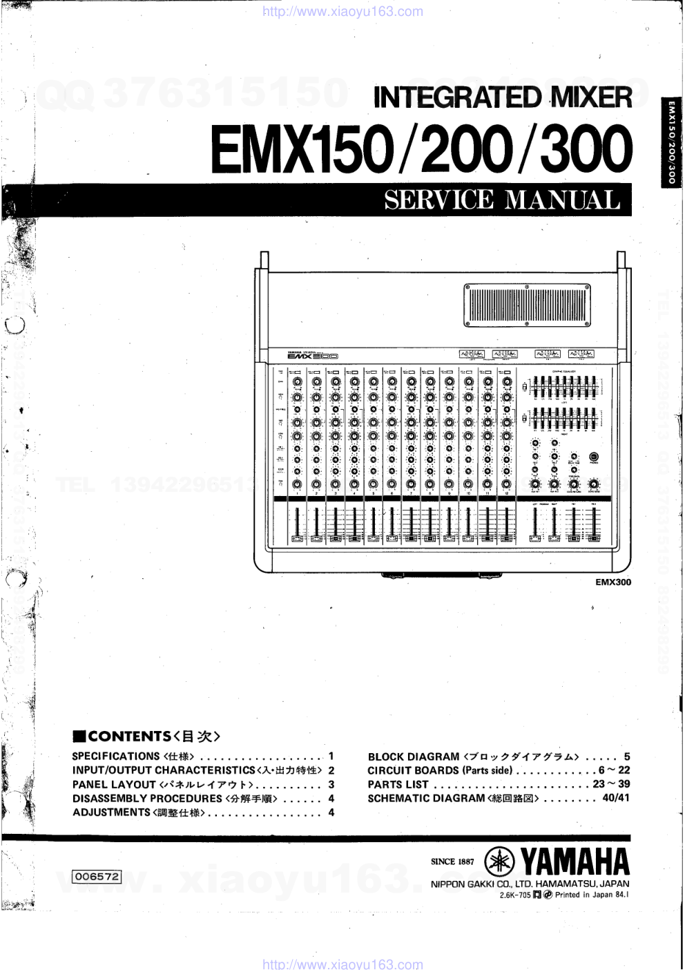 EMX300电路原理图-0 EMX300电路原理图-0