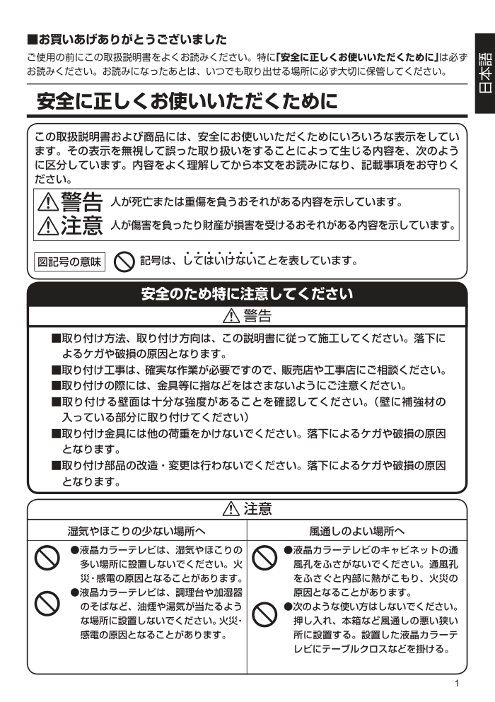 SHARP AN-65AG2电视使用说明书-2 SHARP AN-65AG2电视使用说明书-2