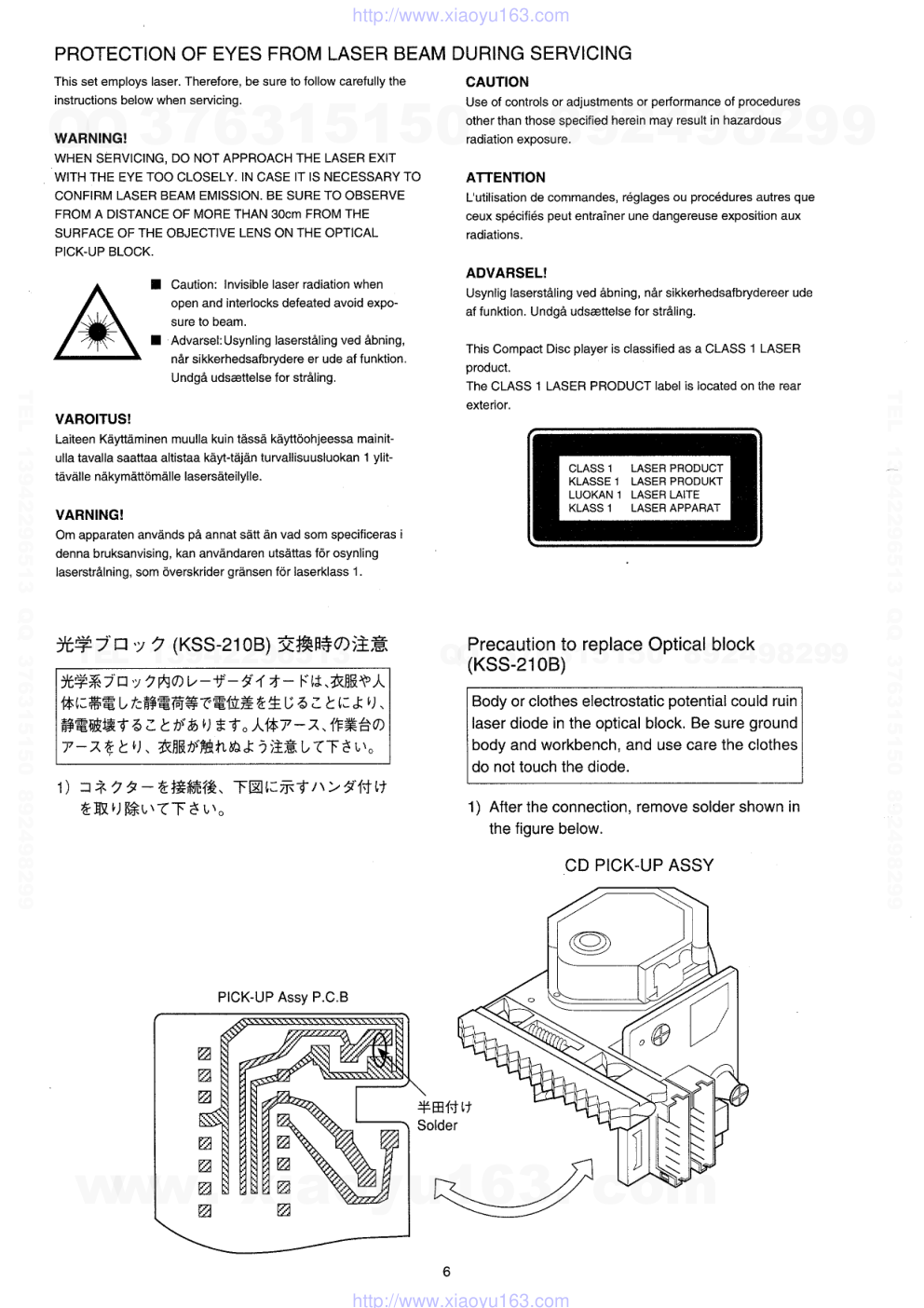 爱华AIWA LCX-111U CD家庭组合音响维修手册-5 爱华AIWA LCX-111U CD家庭组合音响维修手册-5
