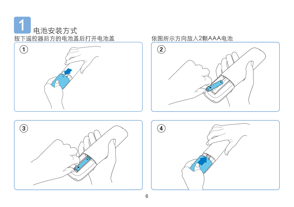 飞利浦50PFL6940T3液晶彩电使用说明书-5 飞利浦50PFL6940T3液晶彩电使用说明书-5
