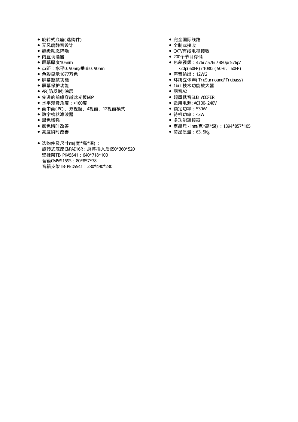 日立55PD5000TC彩电使用说明书-1 日立55PD5000TC彩电使用说明书-1