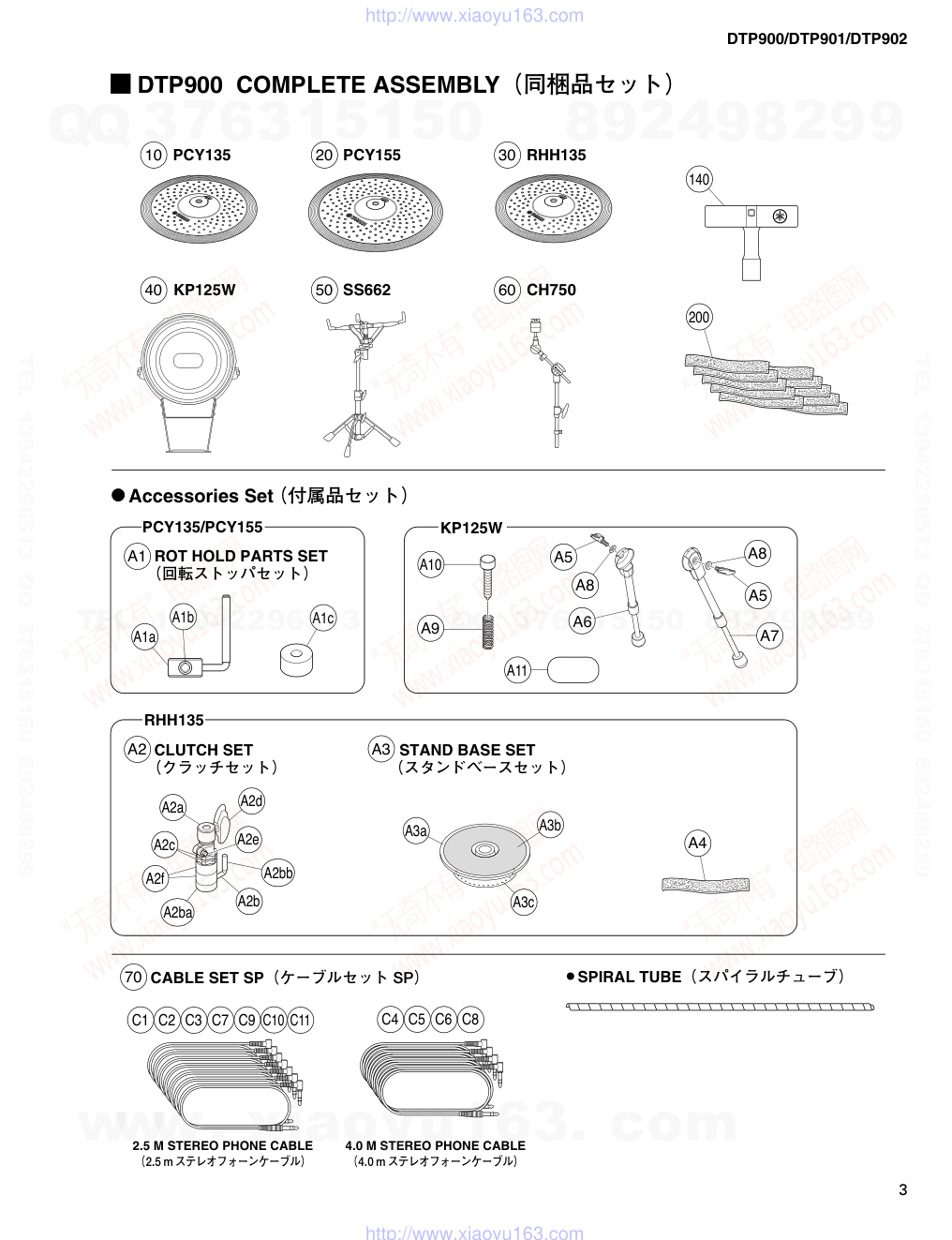 雅马哈YAMAHA 120SD电路原理图-2