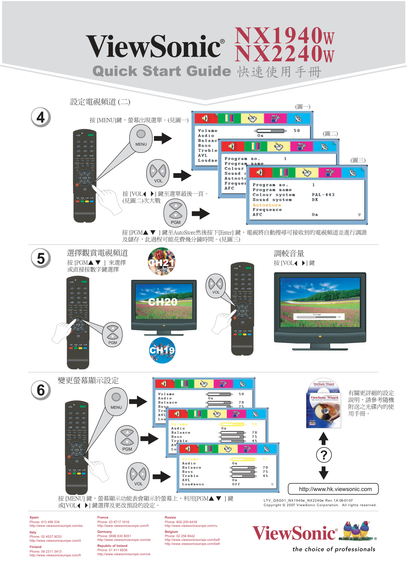 ViewSonic优派NX1940W电视机说明书-1 ViewSonic优派NX1940W电视机说明书-1