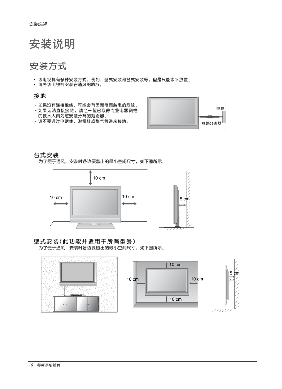 LG 42PC5RAC彩电使用说明书-9 LG 42PC5RAC彩电使用说明书-9