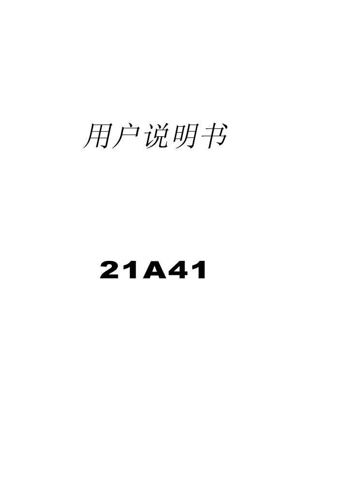 声宝SC-21FB20电视机说明书-0 声宝SC-21FB20电视机说明书-0