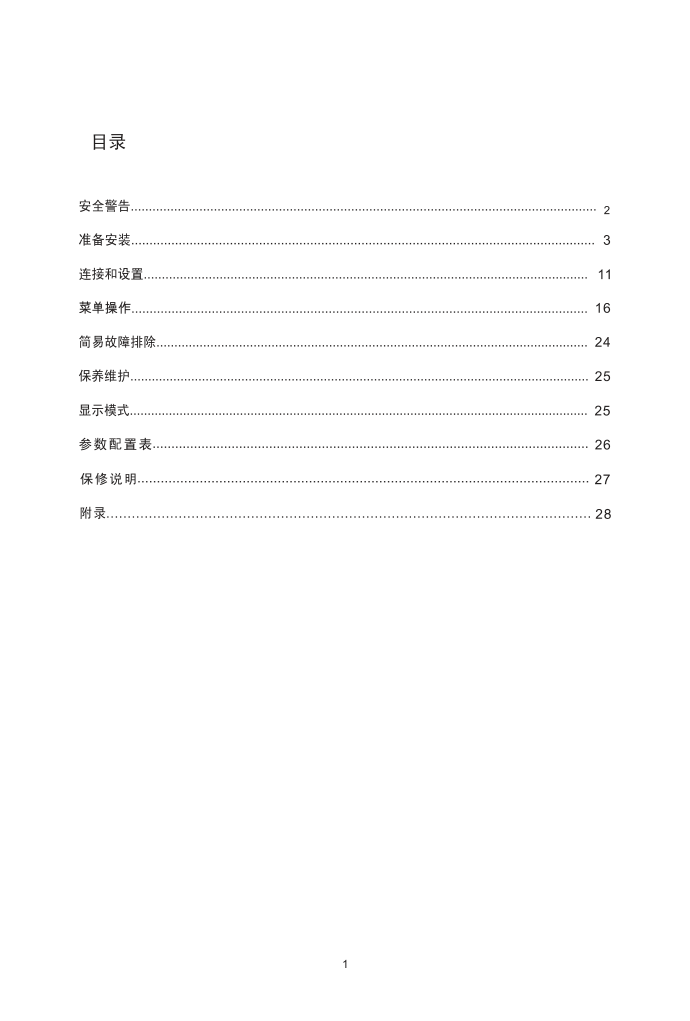 海尔LPC65R6液晶彩电使用说明书-3